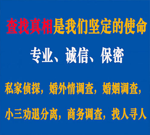 关于威宁飞豹调查事务所